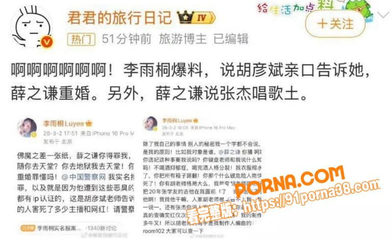 薛之谦前女友 李雨桐 情...（15）