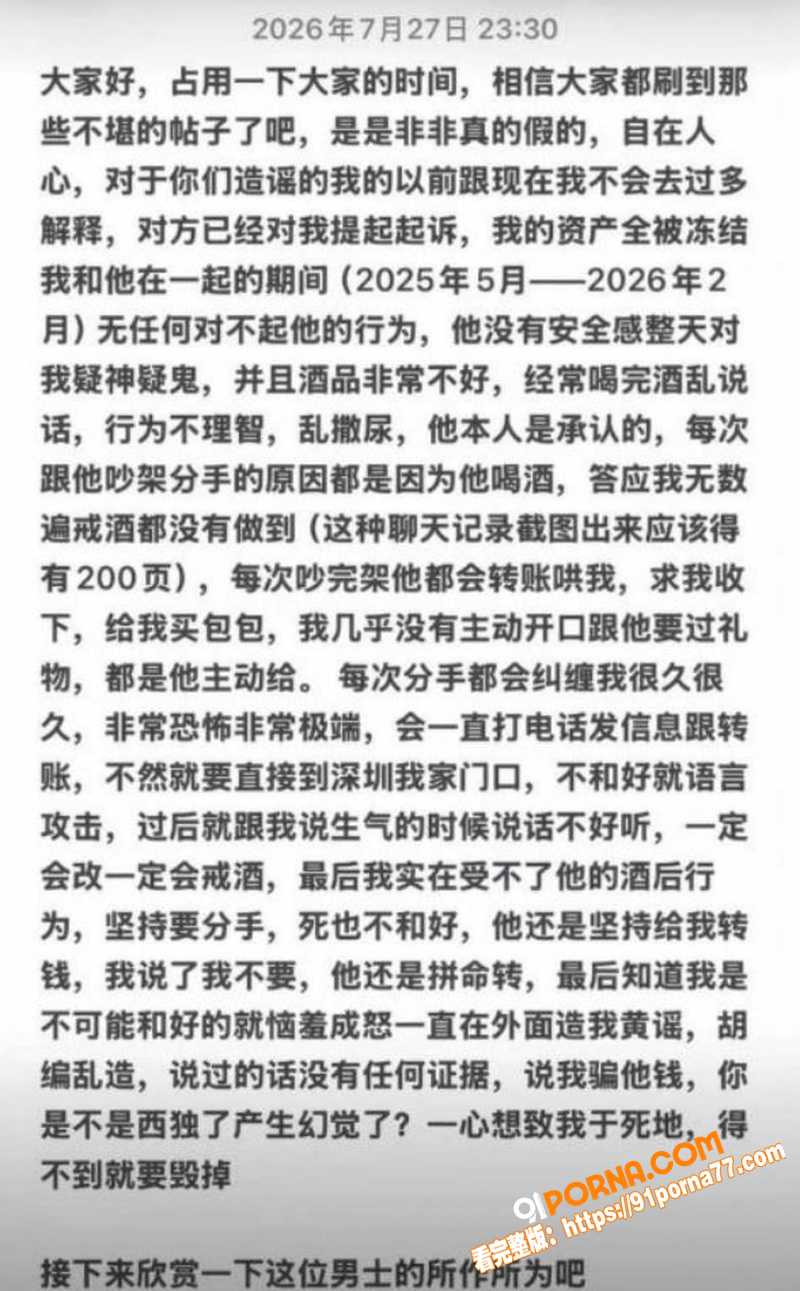 潮汕抖音网红 叶哈哈 下...（18）